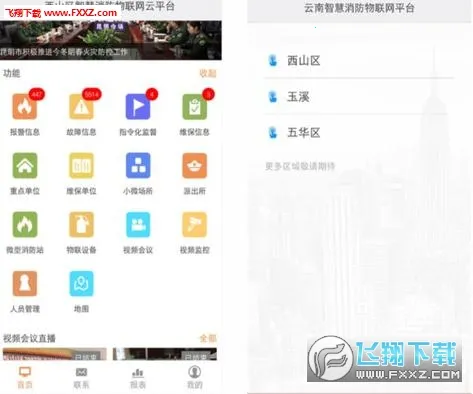�����ǻ�����2025�ٷ����°汾v3.2.2 �ֻ���