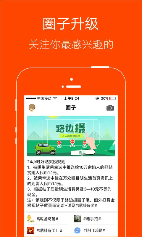 ������(��Ҧ�罻ƽ̨)v5.2.8 ��Ѱ�