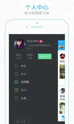 ������(��Ҧ�罻ƽ̨)v5.2.8 ��Ѱ�