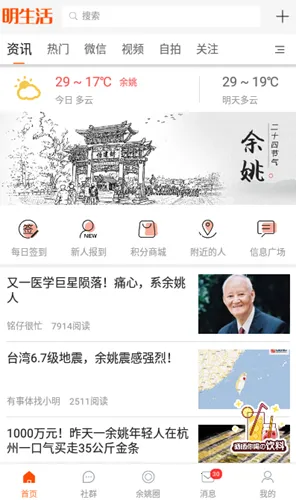 ������(��Ҧ�罻ƽ̨)v5.2.8 ��Ѱ�
