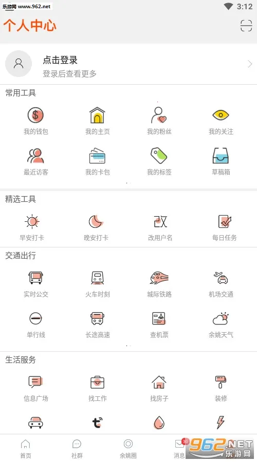 ������(��Ҧ�罻ƽ̨)v5.2.8 ��Ѱ�