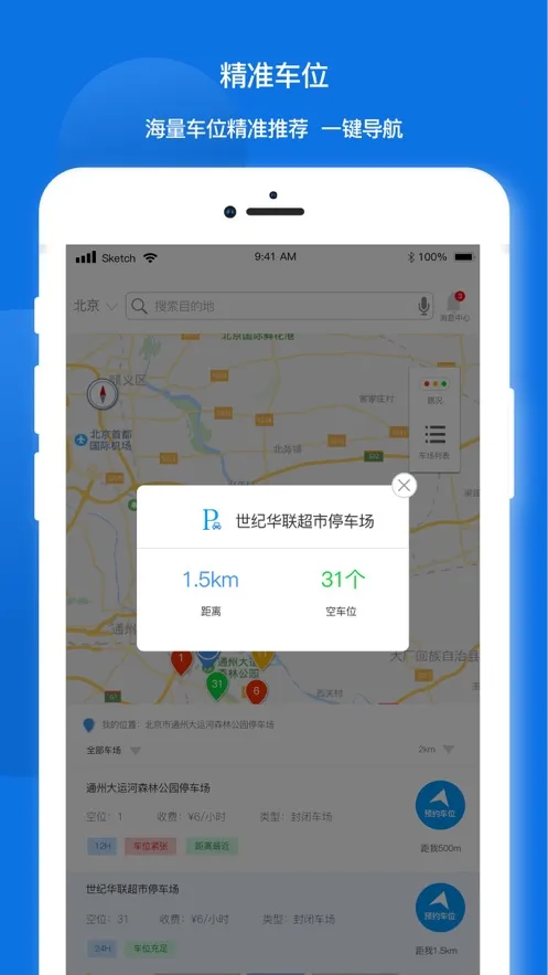 ����ͣ��׿���ֻ���v2.3.5 �ֻ���