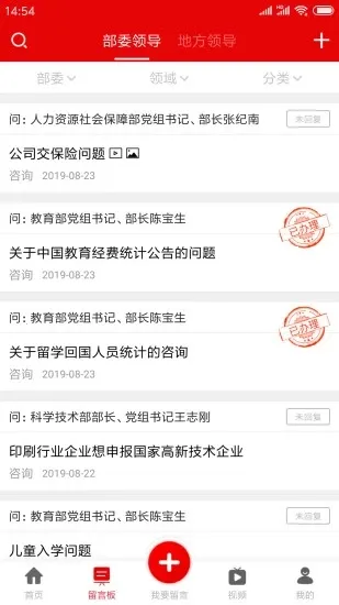 �쵼���԰�(��Ⱥ����ƽ̨)v4.2.8 ��Ѱ�