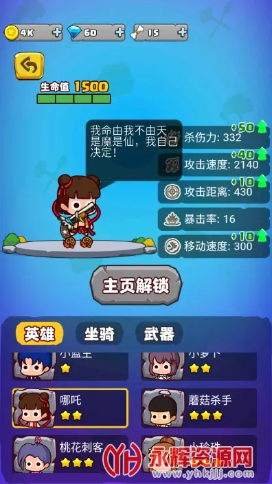����Լ�(�Լ������Ϸ)v1.3.2 �ֻ���