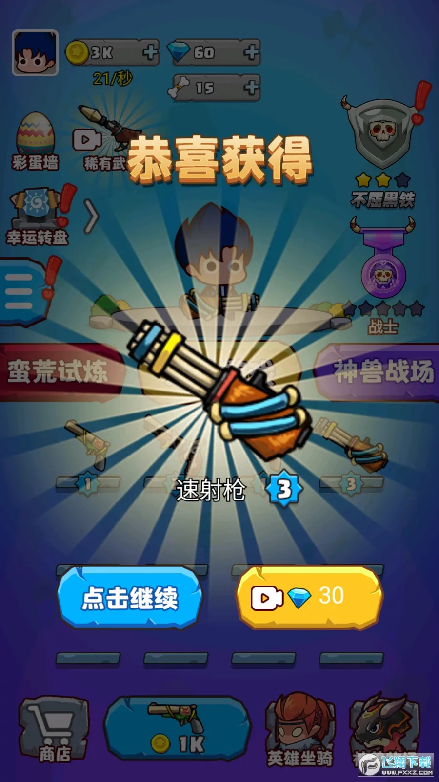 ����Լ�(�Լ������Ϸ)v1.3.2 �ֻ���