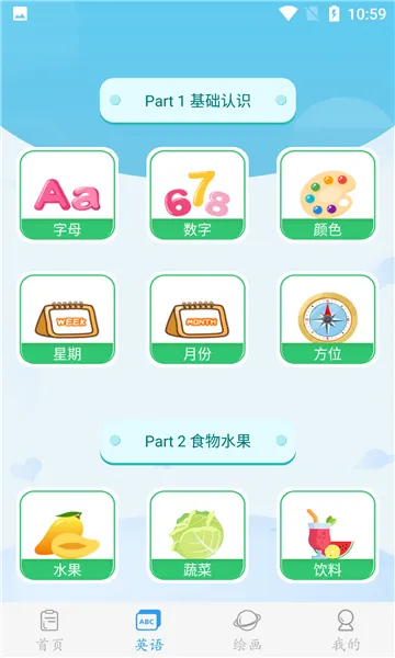 �׶�����(��ͯ��������)v4.1.2 �ֻ���