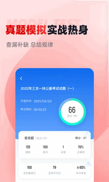 ��֧һ�����Ծ����2025���°汾v1.2.4 ��Ѱ�