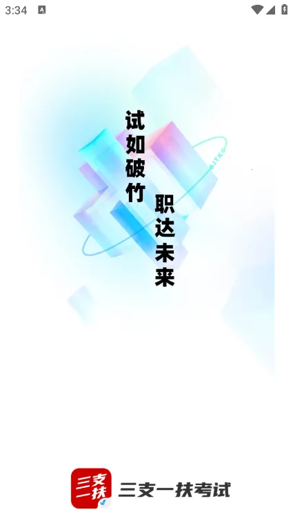��֧һ�����Ծ����2025���°汾v1.2.4 ��Ѱ�