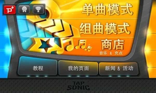 Tapsonic TOP2025���ذ�װ