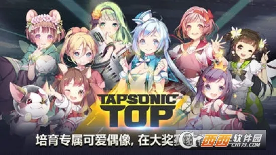 Tapsonic TOP2025���ذ�װv1.23.20 ��Ѱ�