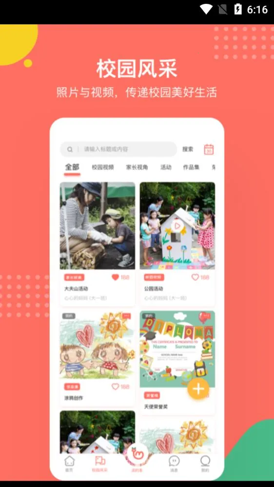 ���׼ҳ���(�׶�ѧϰ����)v4.9.14.001 ��Ѱ�