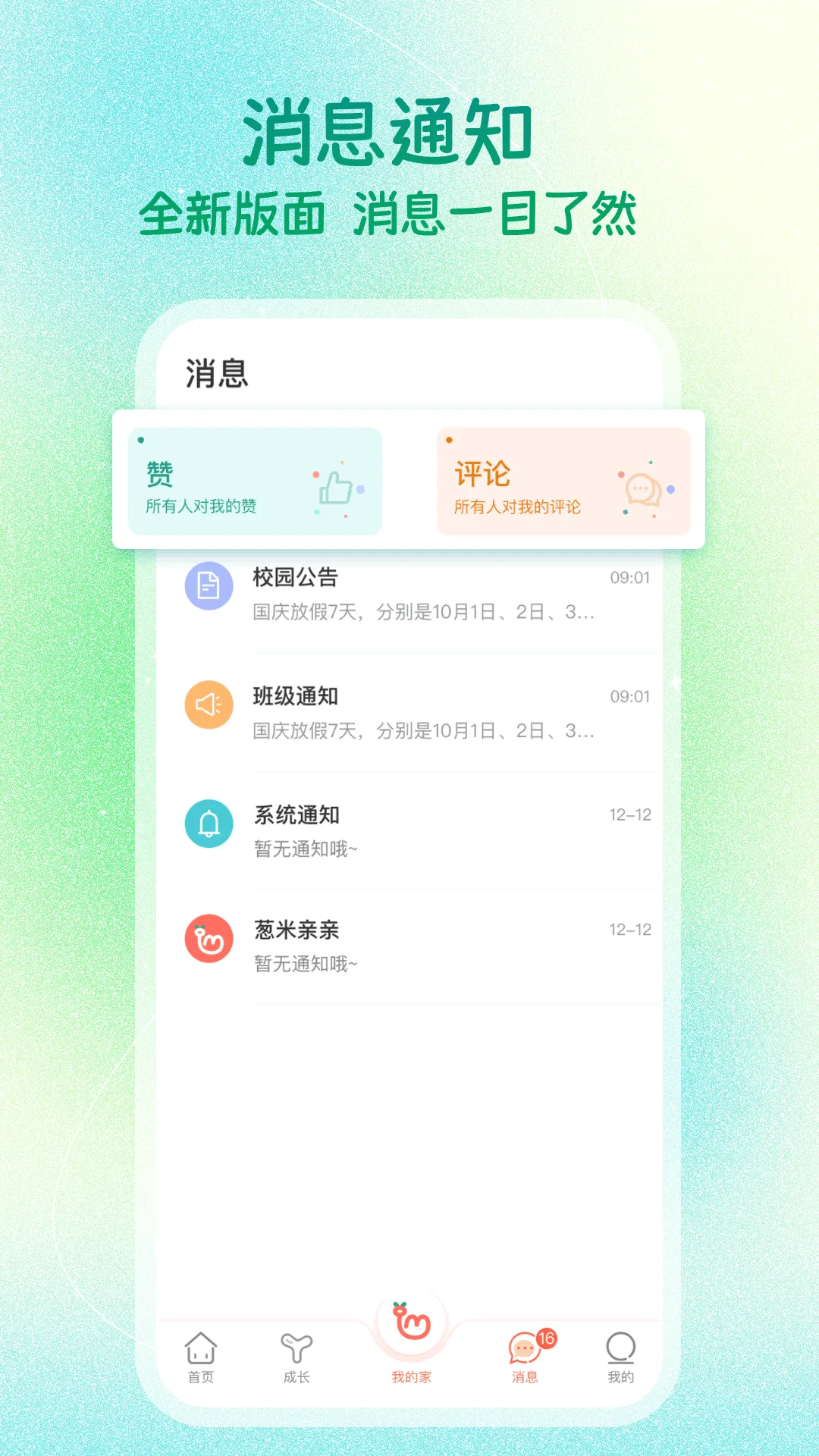 ���׼ҳ���(�׶�ѧϰ����)v4.9.14.001 ��Ѱ�