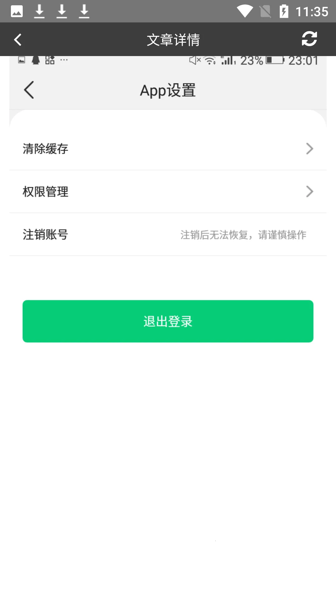 ΢�ָ�����(��Ƭ����ָ�)v6.0.0 ��׿��