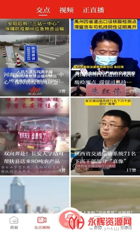 ��ͨǿ��(��ͨ��Ѷƽ̨)v4.5.1 �ֻ���