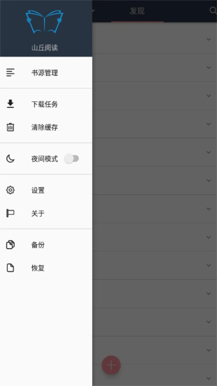 ɽ���Ķ�(С˵�Ķ�����)v1.3.1826 ��Ѱ�