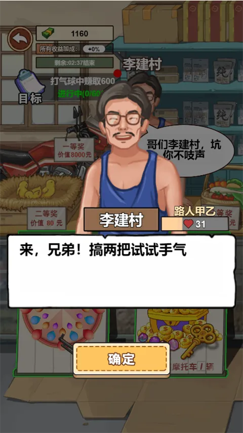�ҵ��������(��徭Ӫ��Ϸ)v1.0.21 ��Ѱ�