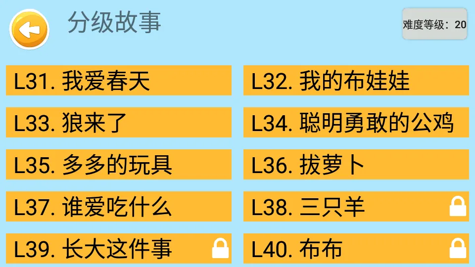 ��������(��ͯʶ�ֹ���)v4.22 �ٷ���