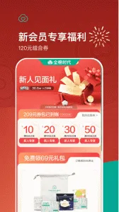 ȫ��ʱ��(ȫ�޹���̨)v3.11 �ֻ���