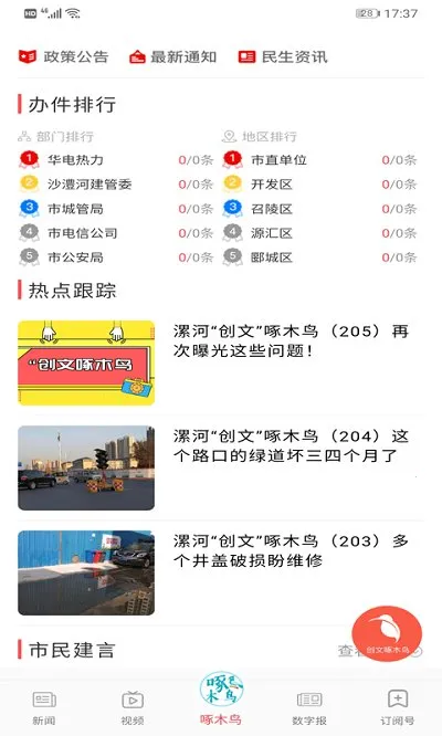 ��ӷ���2025���ذ�װv3.2.2 �ٷ���
