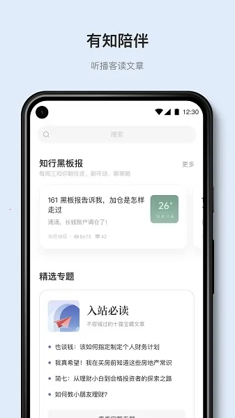 ��֪����2026���°汾v2.4.8 �ٷ���