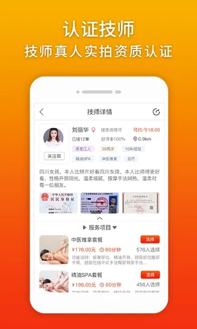 ��㵽��(��������)v2.0.8 �ֻ���