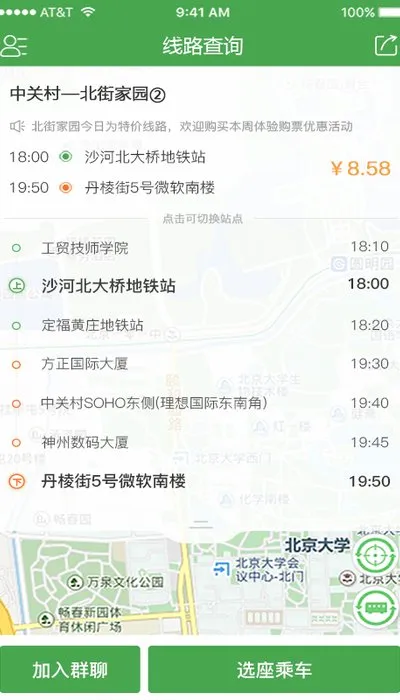 ���˰�ʿ2025�ٷ�����v4.6.8 ��Ѱ�
