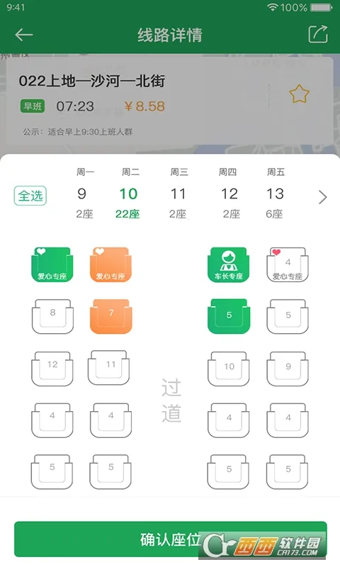 ���˰�ʿ2025�ٷ�����v4.6.8 ��Ѱ�