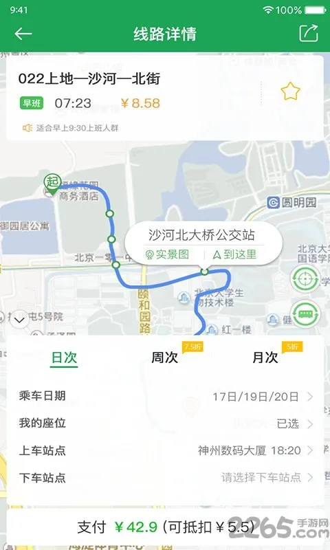 ���˰�ʿ2025�ٷ�����v4.6.8 ��Ѱ�