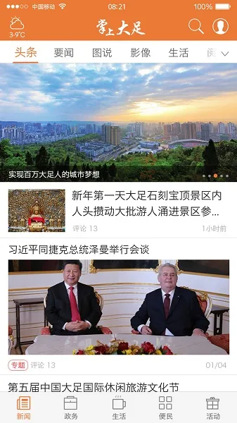 ���ϴ��㰲׿���ֻ���