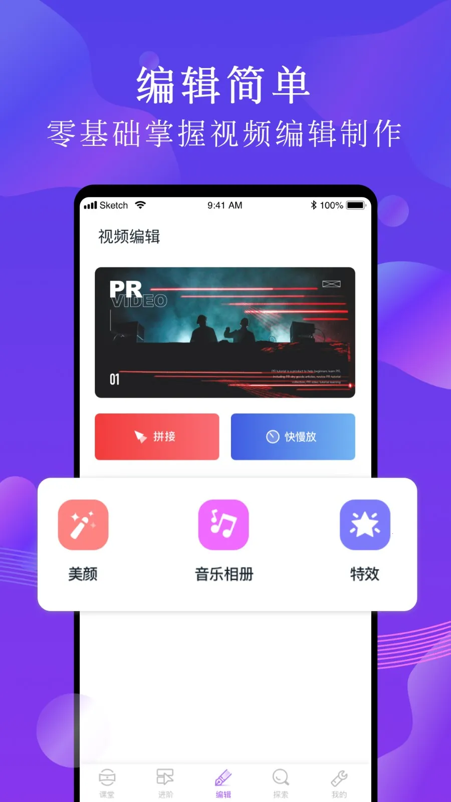 pr����(��Ƶ����ѧ)vV1.1.0 �ֻ���