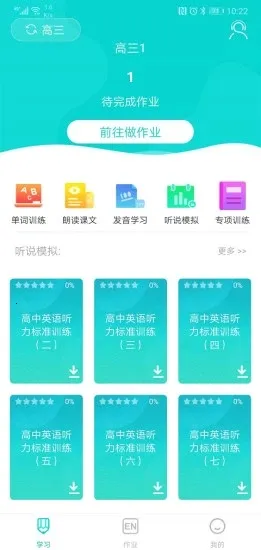 ������(����ѧϰ)v2.13.25 �ֻ���