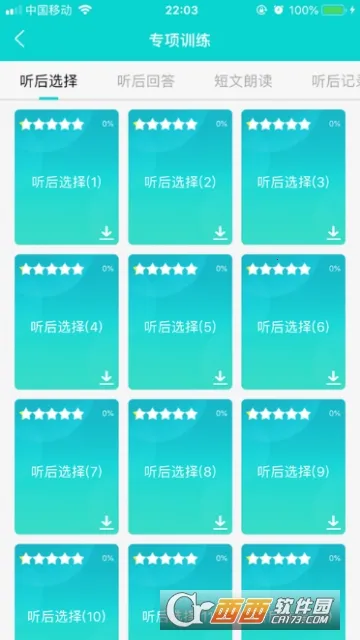 ������(����ѧϰ)v2.13.25 �ֻ���