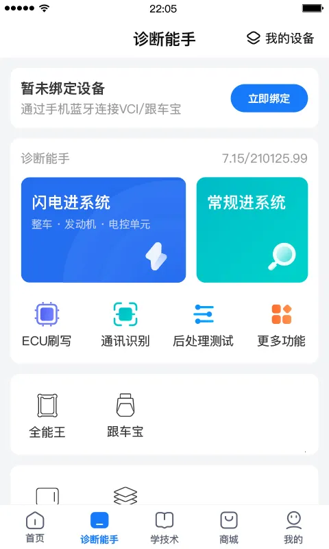 ����֮�������ֻ���v7.23.0 �ٷ���