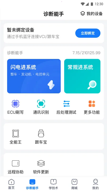 ����֮�������ֻ���v7.23.0 �ٷ���