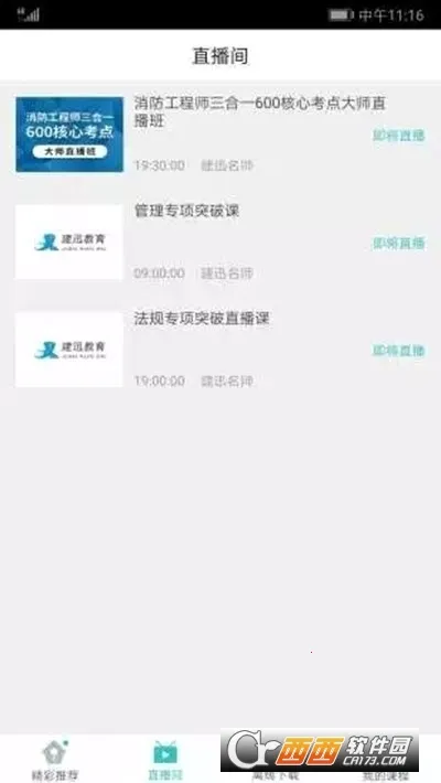 ��Ѹ����(����ѧϰƽ̨)v1.0.9 ��Ѱ�