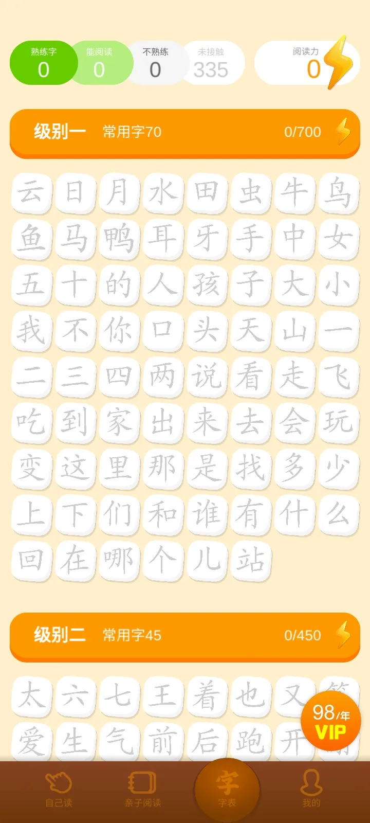 ����Ķ�(��ͯ�Ķ�����)v1.2.12 ��׿��