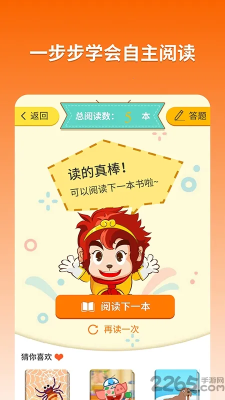 ����Ķ�(��ͯ�Ķ�����)v1.2.12 ��׿��