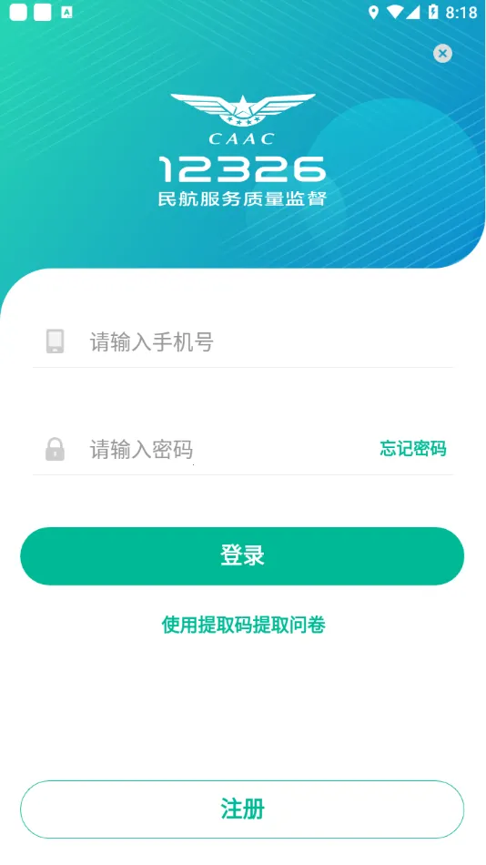 12326(��Ͷ����ѯ)v1.2.0 �ֻ���