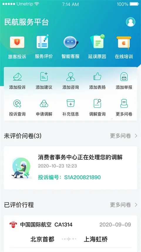 12326(��Ͷ����ѯ)v1.2.0 �ֻ���