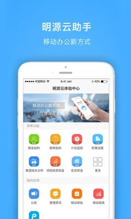��Դ������(�����칫����)v4.3.3 �ֻ���