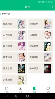 ������(����Ѷ�С˵)v1.8.3 �ֻ���