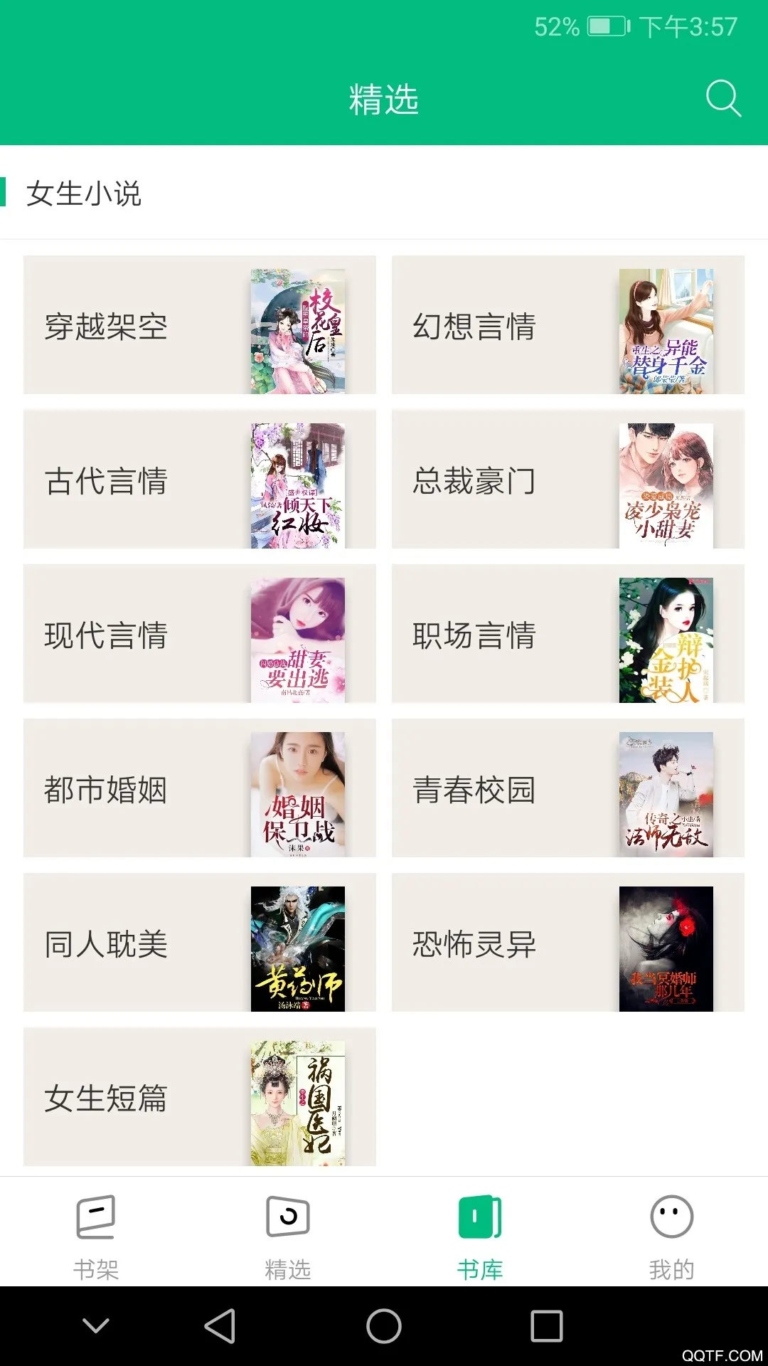 ������(����Ѷ�С˵)v1.8.3 �ֻ���