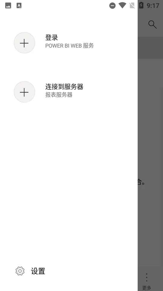 Power BI�����ֻ���v2.2.260210.21290750 �ֻ���