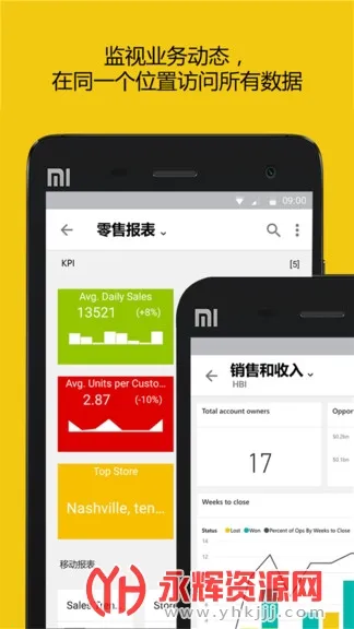 Power BI�����ֻ���v2.2.260210.21290750 �ֻ���