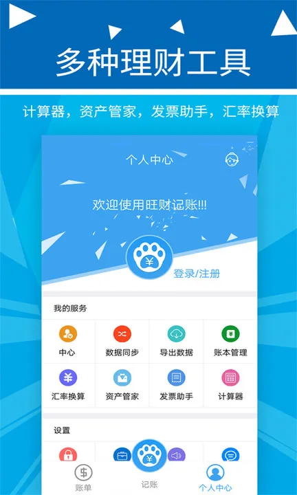 ���Ƽ���2025����v1.0.1 �ֻ���