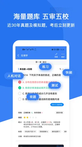 ������(ҽѧѧϰ��)v7.9.4 ��Ѱ�