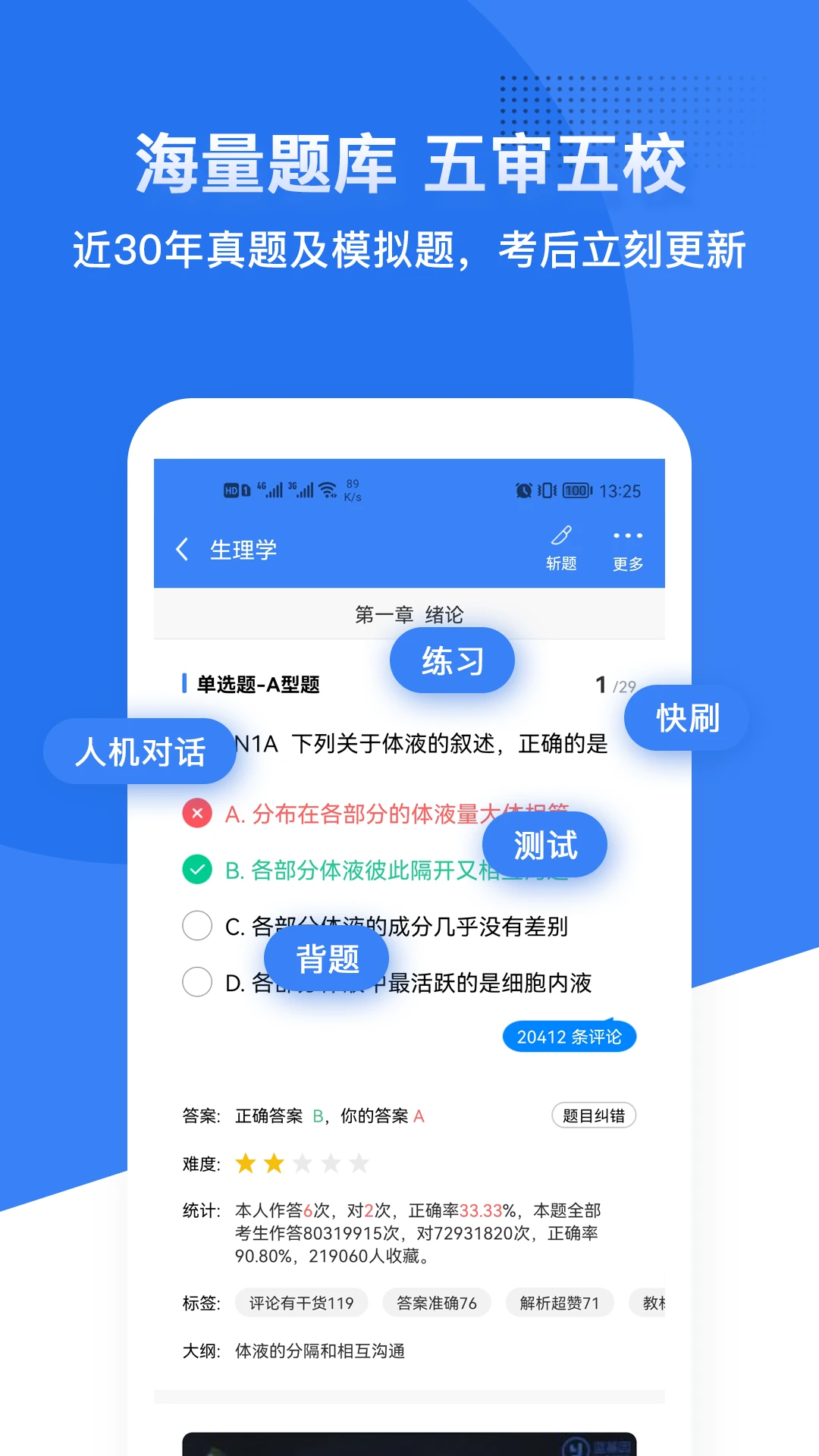 ������(ҽѧѧϰ��)v7.9.4 ��Ѱ�