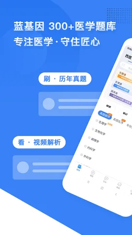 ������(ҽѧѧϰ��)v7.9.4 ��Ѱ�