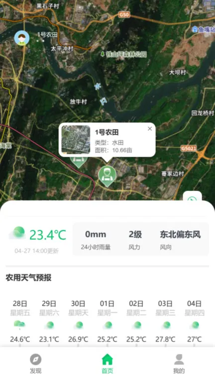 ũҵ����ͨ(ũҵ��������)v4.6.3 ��׿��