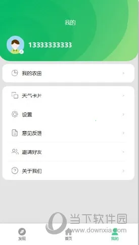 ũҵ����ͨ(ũҵ��������)